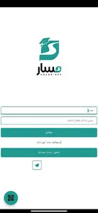 Masar screenshot 4