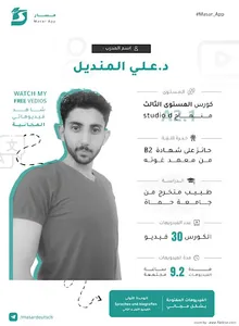 Masar screenshot 5