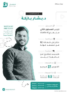 Masar screenshot 6