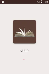 كتابي screenshot 1