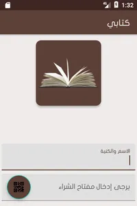 كتابي screenshot 2
