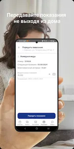 Водоканал г. Ишим screenshot 2
