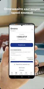 Водоканал г. Ишим screenshot 3