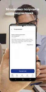 Водоканал г. Ишим screenshot 4