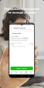 Новая Опалиха screenshot 2