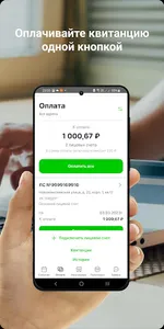 Новая Опалиха screenshot 3
