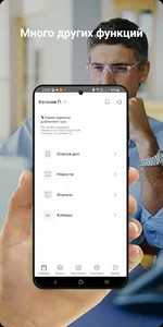 Новая Опалиха screenshot 5