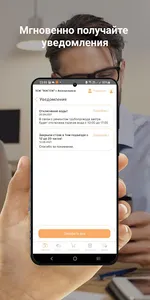 ВОСТОК г.Волоколамск screenshot 4