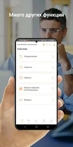 ВОСТОК г.Волоколамск screenshot 5
