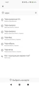 Такси 1525 г.Черноморск screenshot 1