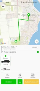 Такси 1525 г.Черноморск screenshot 2