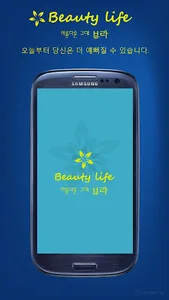 피부관리 법,예뻐지는 방법,노하우,피부미용-뷰라 screenshot 0