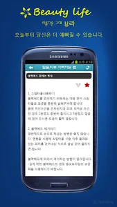 피부관리 법,예뻐지는 방법,노하우,피부미용-뷰라 screenshot 3