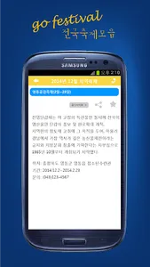 고축제-가볼만한 축제정보,여행지 screenshot 2