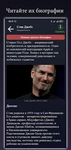 Величайшие | Цитаты великих лю screenshot 13