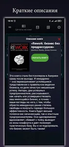 Величайшие | Цитаты великих лю screenshot 9