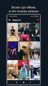 Обои Влада А4 - Принц screenshot 0