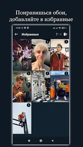 Обои Влада А4 - Принц screenshot 1