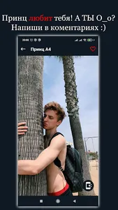 Обои Влада А4 - Принц screenshot 11