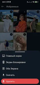 Обои Влада А4 - Принц screenshot 15