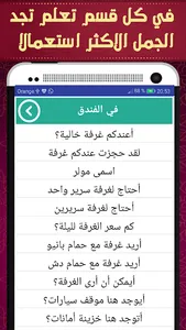 تعلم اللغة الايطالية بالصوت بد screenshot 0