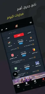 تابع كورة screenshot 0