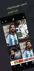 تابع كورة screenshot 2