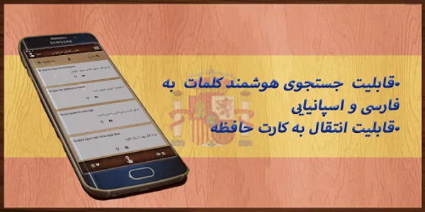 ضرب المثل اسپانیایی screenshot 4