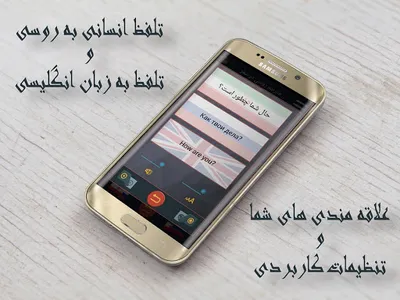 آموزش زبان روسی در سفر و مترجم screenshot 3