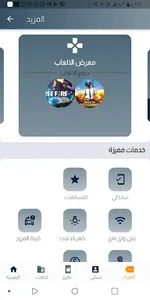 تعز تل screenshot 2