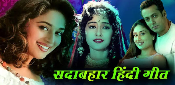 Hindi Sadabahar - Video Song screenshot 0