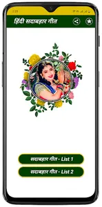 Hindi Sadabahar - Video Song screenshot 1