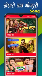 Khesari Lal Yadav Video Songs screenshot 1