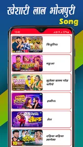 Khesari Lal Yadav Video Songs screenshot 3