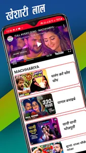 Khesari Lal Yadav Video Songs screenshot 4