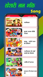 Khesari Lal Yadav Video Songs screenshot 5
