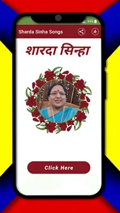 Sharda Sinha Song ( HD VIDEO ) screenshot 0