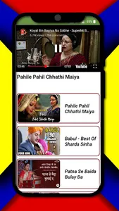 Sharda Sinha Song ( HD VIDEO ) screenshot 3