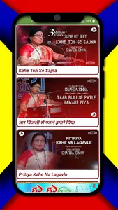 Sharda Sinha Song ( HD VIDEO ) screenshot 4