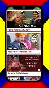 Sharda Sinha Song ( HD VIDEO ) screenshot 7