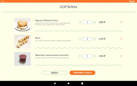 TAKARA | КУНГУР screenshot 7