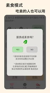 吃什麼 screenshot 11