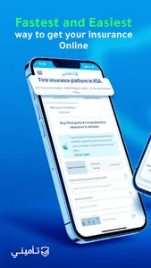 تأميني | Tameeni screenshot 0