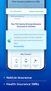 تأميني | Tameeni screenshot 2