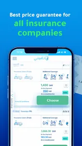 تأميني | Tameeni screenshot 3