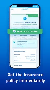 تأميني | Tameeni screenshot 5