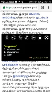 Tamil Dictionary Ultimate screenshot 1