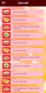 Samayal kurippugal in tamil screenshot 2