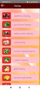 Samayal kurippugal in tamil screenshot 7