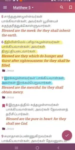 Tamil English Bible Offline screenshot 1